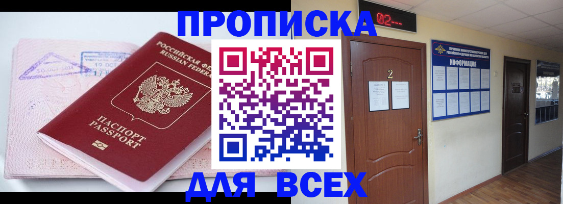 пропишу в квартире в Урайе