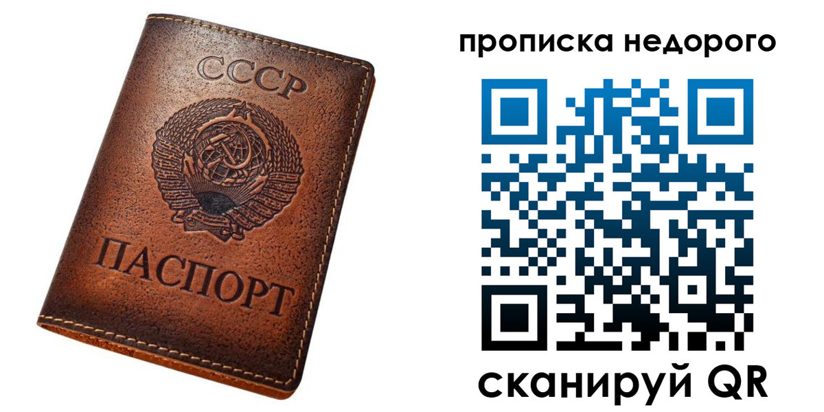 прописка для школы в Урайе