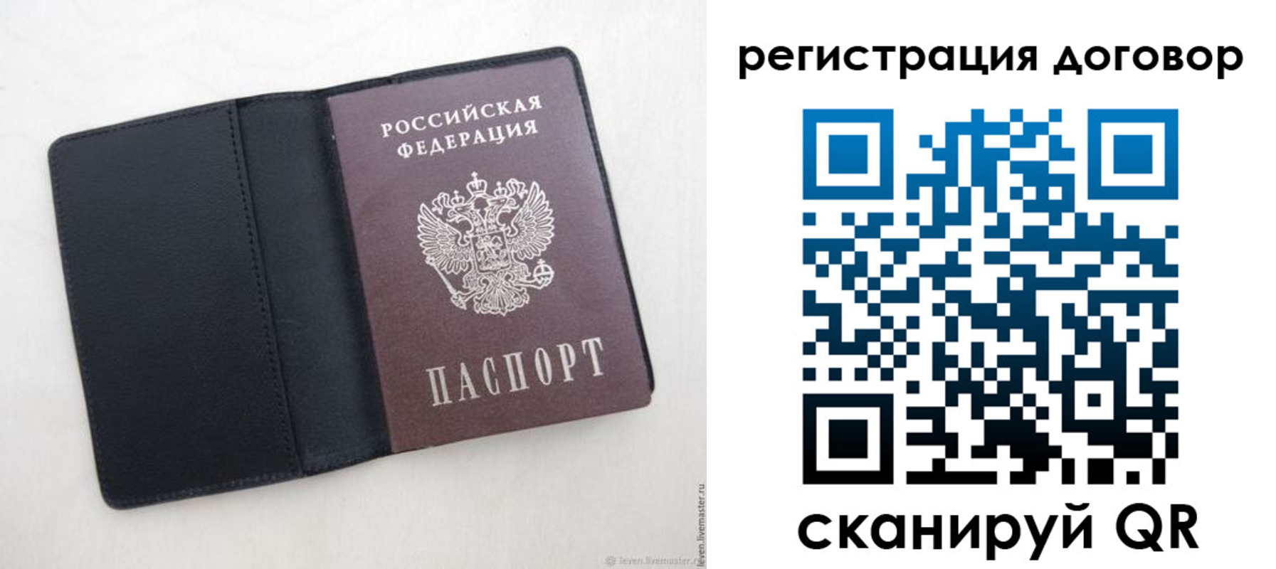 регистрация в Урайе