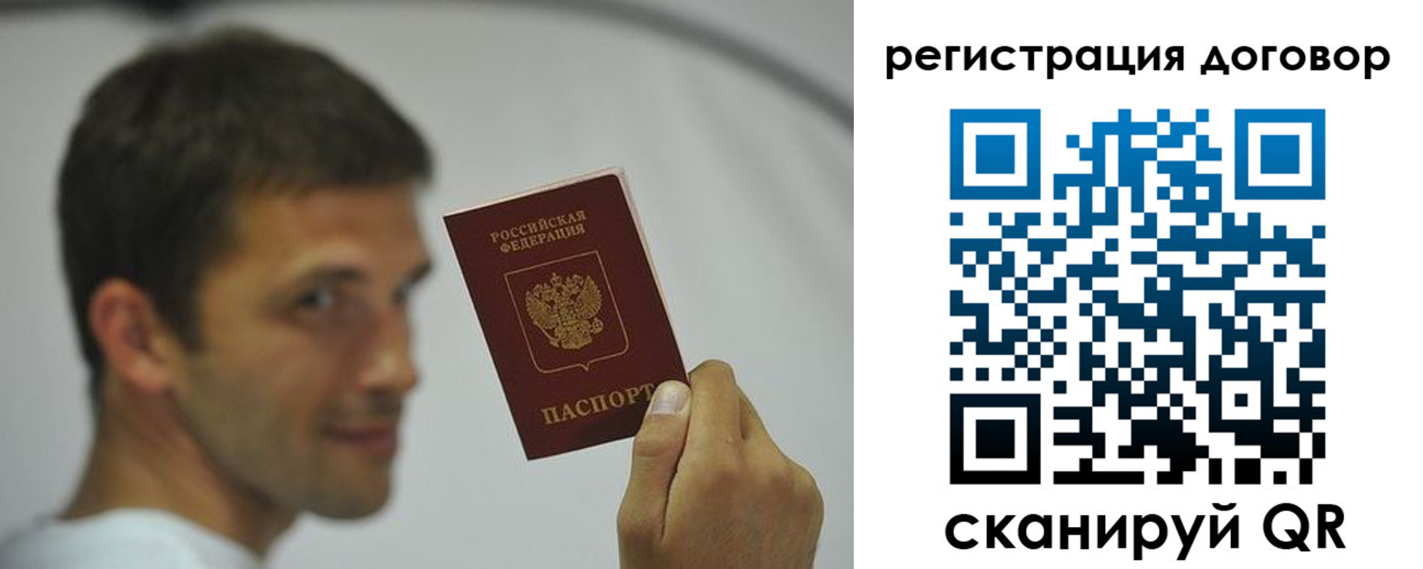 регистрация в Урайе