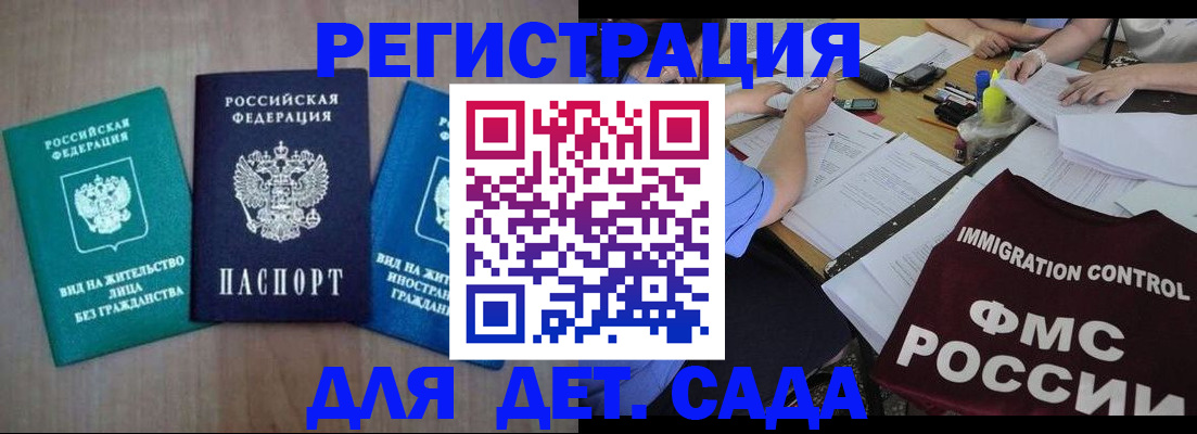 временная регистрация для школы в Урайе