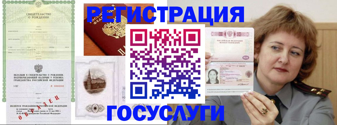 временная регистрация госуслуги в Урайе