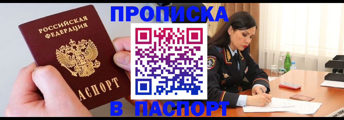 временная регистрация поиск в Урайе