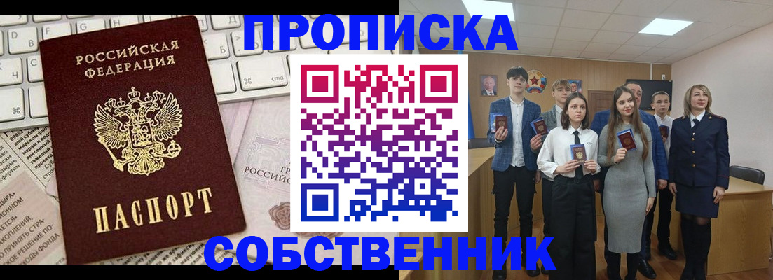 временная регистрация купить в Урайе